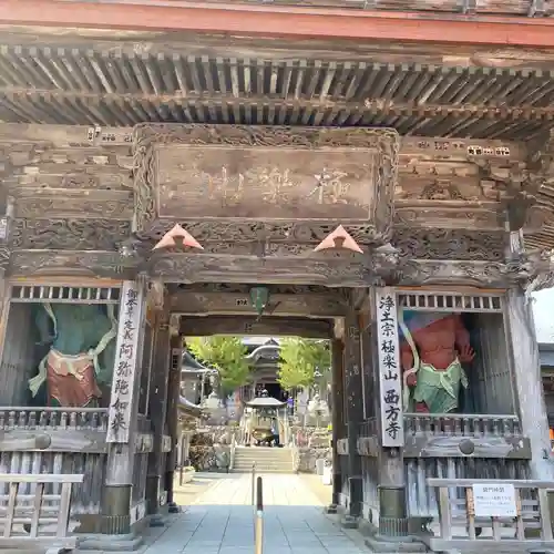 西方寺(宮城県)