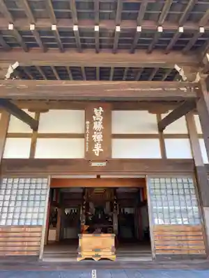 萬勝寺（飯高観音）の本殿・本堂