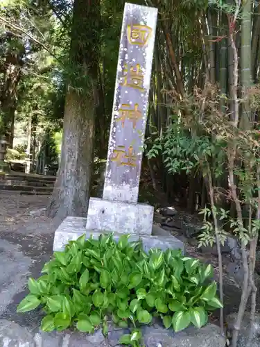 国造神社(熊本県)