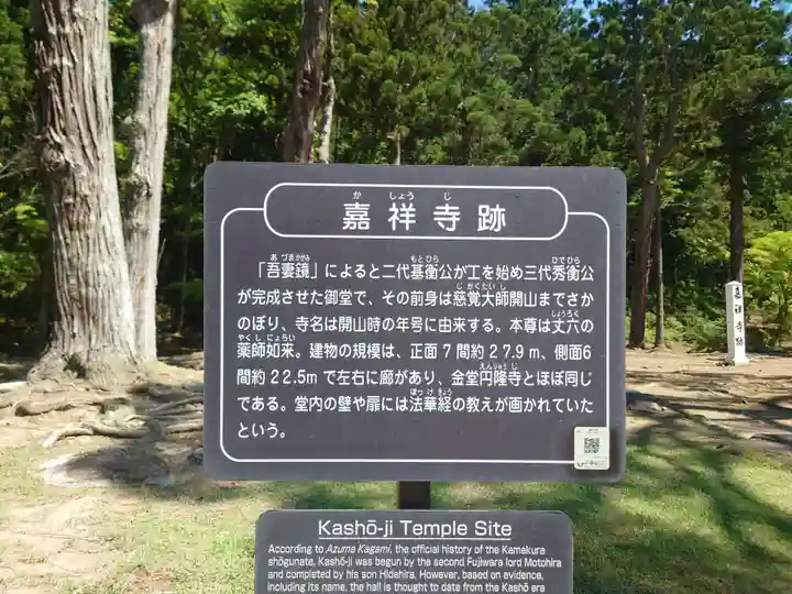 毛越寺(岩手県)