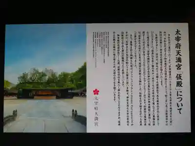 太宰府天満宮の本殿・本堂