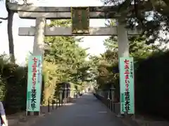 建部大社の鳥居