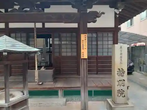 持明院の本殿・本堂