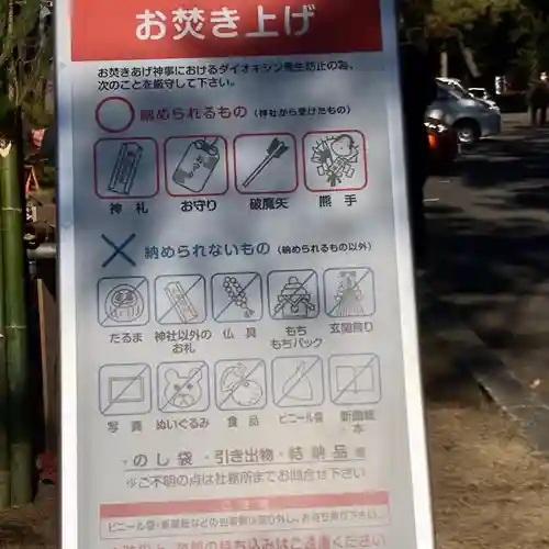 稲毛浅間神社(千葉県)