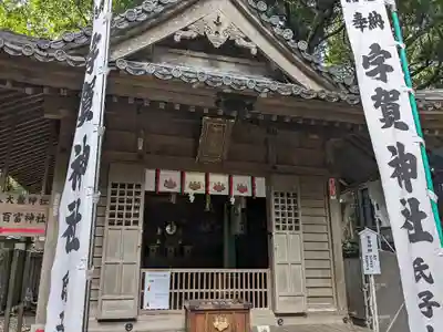 八百富神社(愛知県)