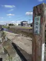 堀兼神社(浅間宮)のその他建物