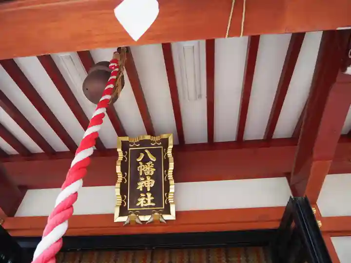 本町南町八幡神社のその他建物