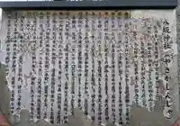 日野八坂神社の歴史