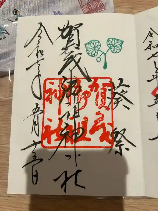 賀茂御祖神社(下鴨神社)(京都府)