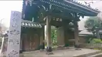 吉祥寺の山門・神門