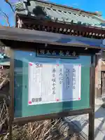 長光寺のその他建物