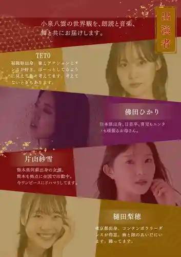 香福寺(熊本県)