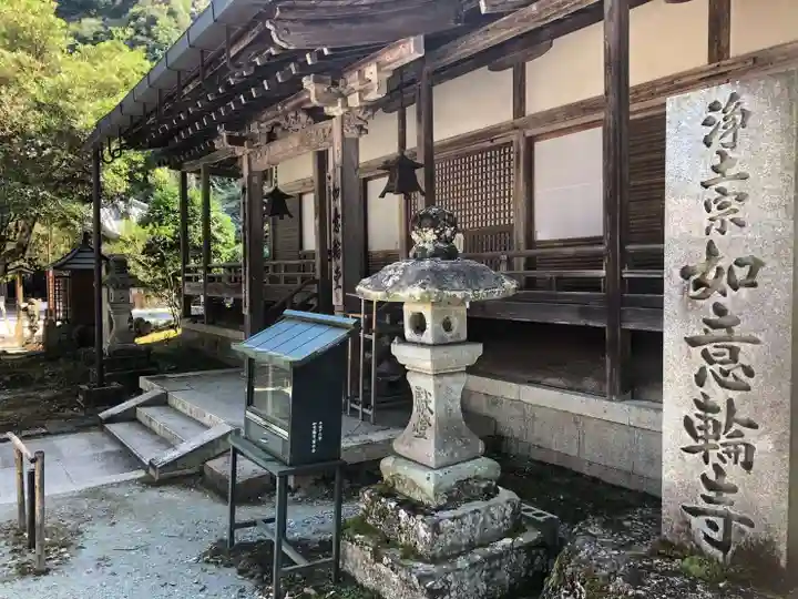 如意輪寺の本殿・本堂