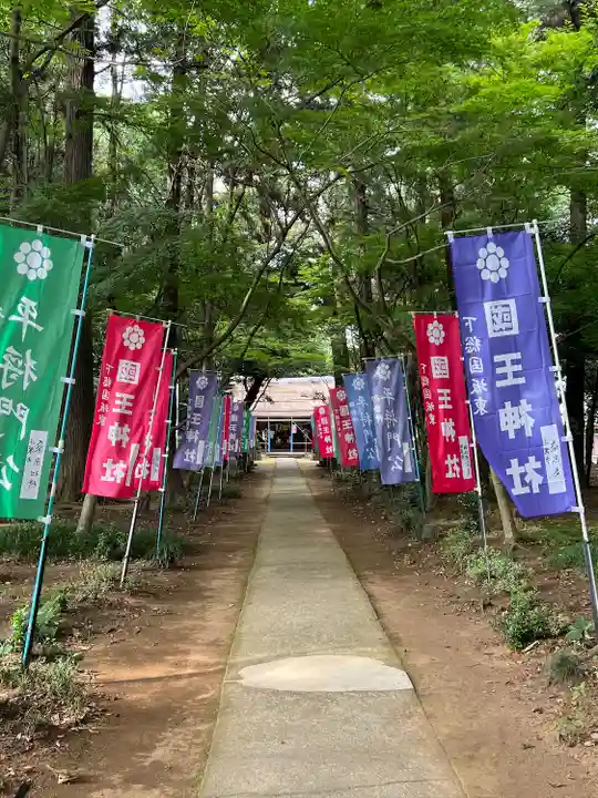 國王神社(茨城県)