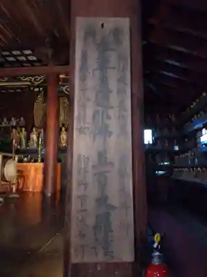 報恩寺(岩手県)