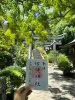 館腰神社(宮城県)
