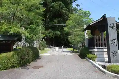 仁科神明宮(長野県)