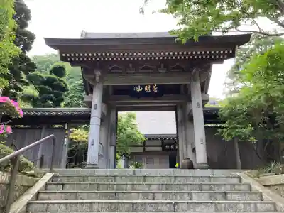 成就院の山門・神門