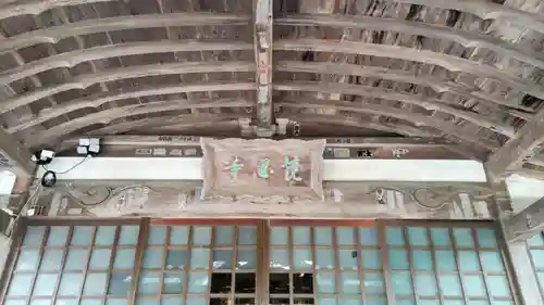 鏡忍寺(千葉県)