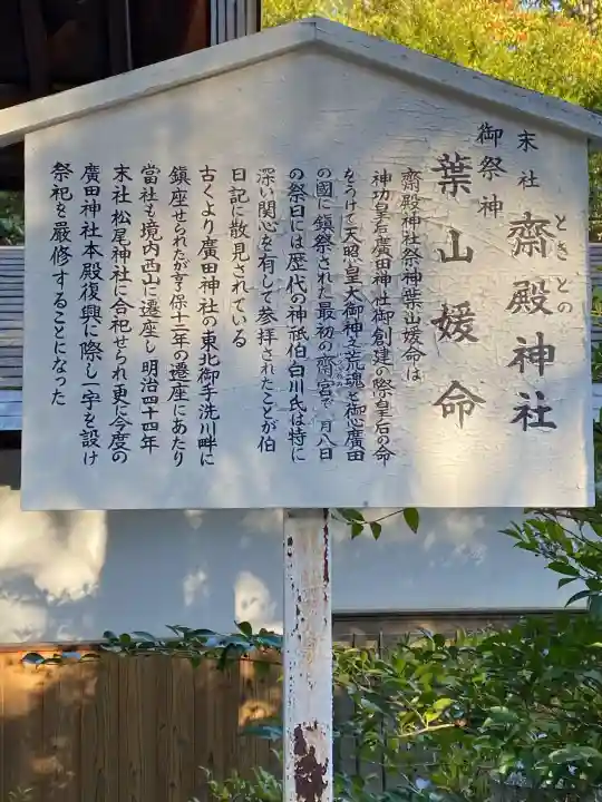 廣田神社(兵庫県)