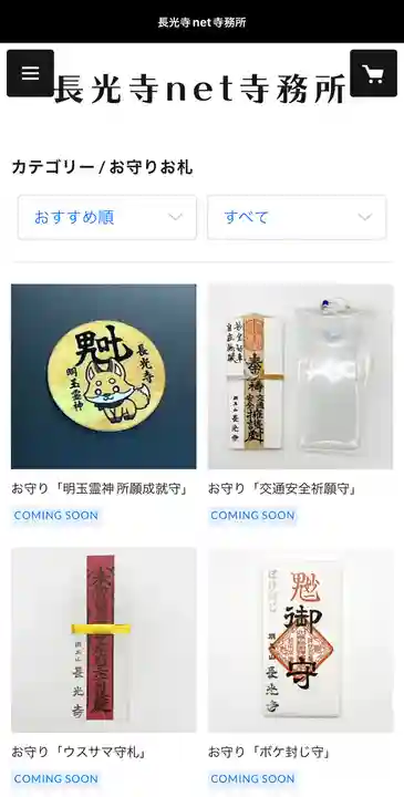 長光寺(長野県)