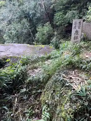 天龍院(大阪府)