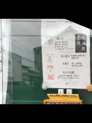 八王子成田山傳法院の山門・神門