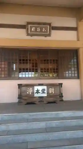 霊泉寺の本殿・本堂