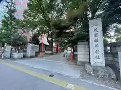 花園神社の建物その他