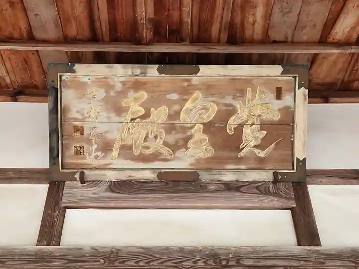 瑞光寺のその他建物