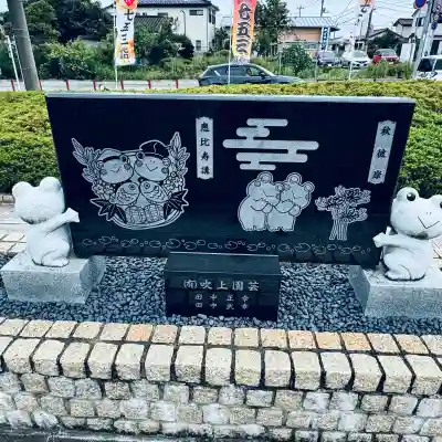 水宮神社(埼玉県)