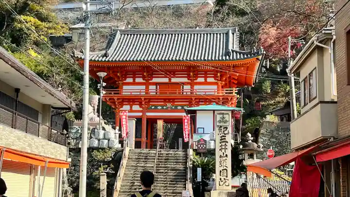 金剛宝寺(紀三井寺)の山門・神門
