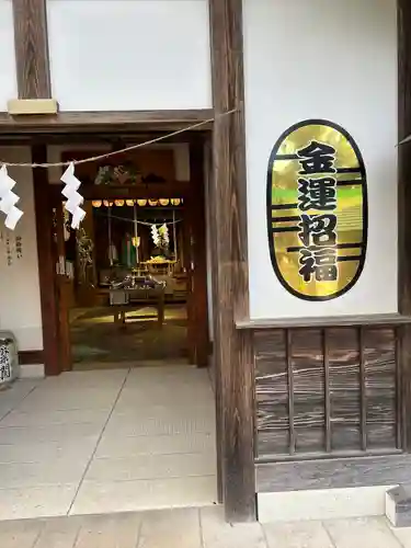 大前恵比寿神社(栃木県)