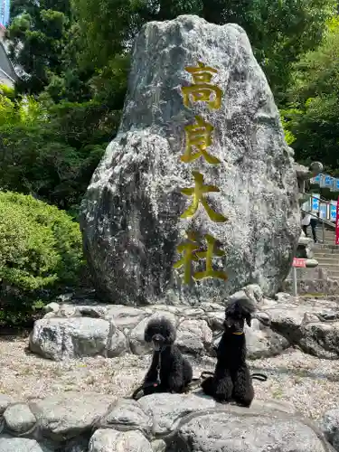 高良大社の建物その他