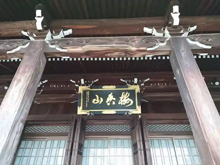 浄賢寺の本殿・本堂