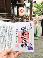 櫻木神社の{uncategorized: "未分類", other: "その他", undefined: "問題あり", building: "その他建物", grave: "お墓", sacred_gate: "鳥居", guardian: "狛犬", statue: "像", buddha: "仏像", history: "歴史", nature: "自然", garden: "庭園", animal: "動物", pagoda: "塔", temizu: "手水舎", mountain_gate: "山門・神門", sanctuary: "本殿・本堂", subordinate: "末社・摂社", art: "芸術", scenery: "景色", jizo: "地蔵", ema: "絵馬", goshuin: "御朱印", omikuji: "おみくじ", items: "授与品その他", amulet: "お守り", goshuincho: "御朱印帳", eats: "食事", festival: "お祭り", votive_dance: "神楽", shichigosan: "七五三参", wedding: "結婚式", experience: "体験その他", initially: "初詣", around: "周辺", anti_infection: "感染症対策"}