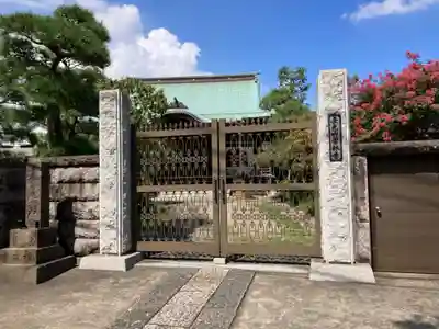 栄林寺の山門・神門
