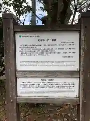 行徳寺の歴史