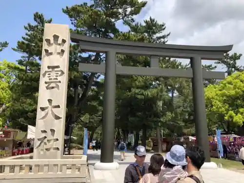 出雲大社(島根県)