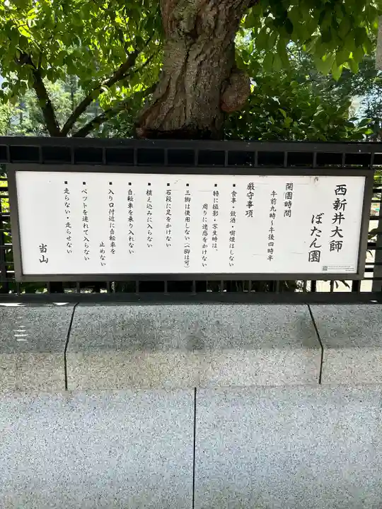 西新井大師総持寺(東京都)