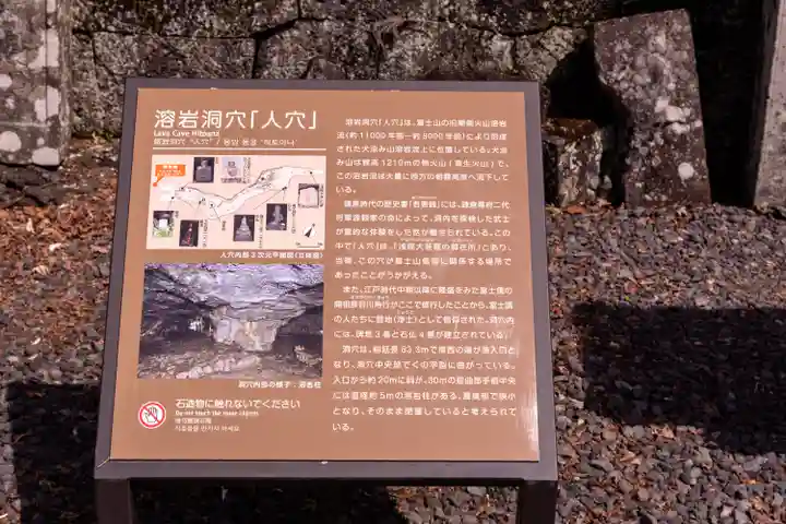 人穴浅間神社(静岡県)