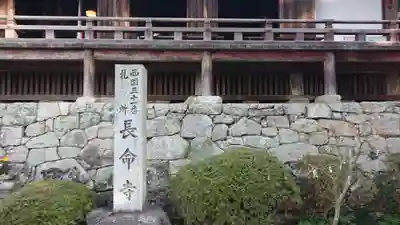 長命寺のその他建物