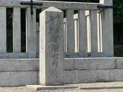 天武天皇・持統天皇陵（檜隈大内陵）(奈良県)