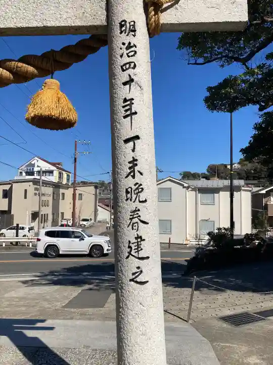 小動神社(神奈川県)