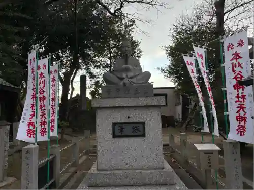 本刈谷神社(愛知県)