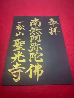 このほか、絵柄の御朱印もございます