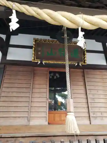 瑞光寺の本殿・本堂