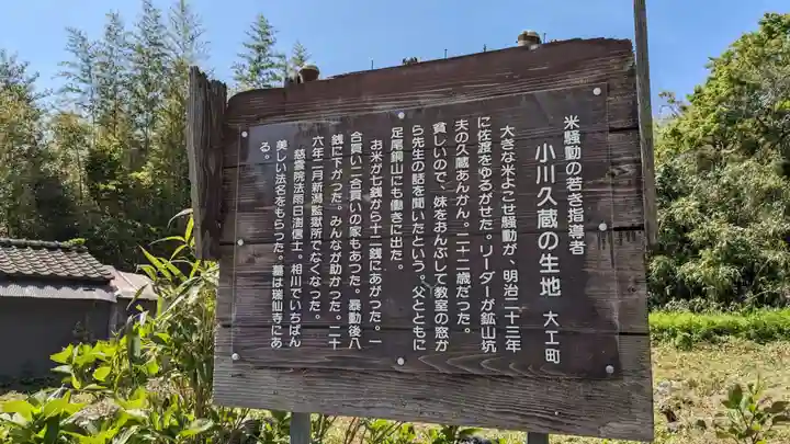 北野神社の周辺