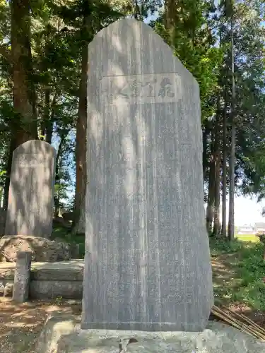 西郷神社(栃木県)