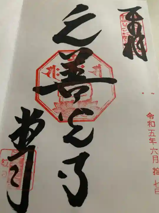 座光如来寺(元善光寺)(長野県)